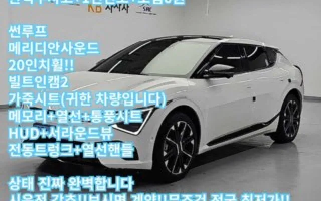 개인회생차 더 뉴 EV6 롱레인지 4WD 매물 사진 11 - 2024/07 84,589km