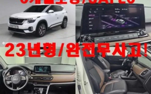 개인회생차 셀토스 가솔린 1.6 터보 2WD 매물 사진 5 - 2022/03 115,000km
