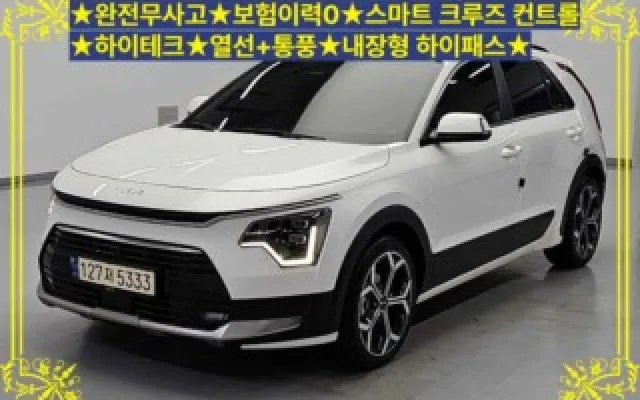 개인회생차 디 올 뉴 니로 시그니처 매물 사진 17 - 2022/02 85,485km